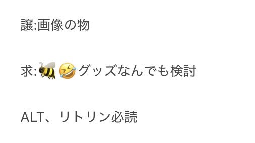 はち@取引垢 tweet media