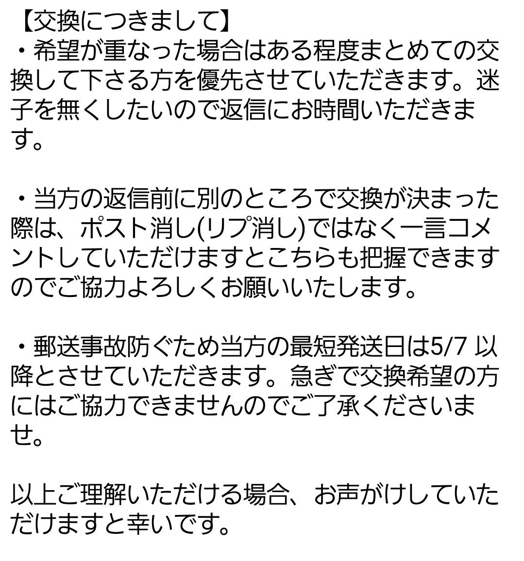 【交換】
あんスタ 缶バッジ CANBA!! ES 9th Anniversary 【SPARK】

譲→英智3 桃李3 真緒3 忍3 茨2 ジュン3 ゆうた3 燐音2 零2 なずな3 光3 維吹3 夏目3

求→同種嵐
希望重なる場合はある程度まとめての方優先

郵送交換希望

⚠画像2枚目読んでください🙇‍♀️

お気軽にお声がけくださいませ🍀