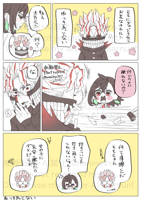 落書きオカモモ

※付き合ってない 