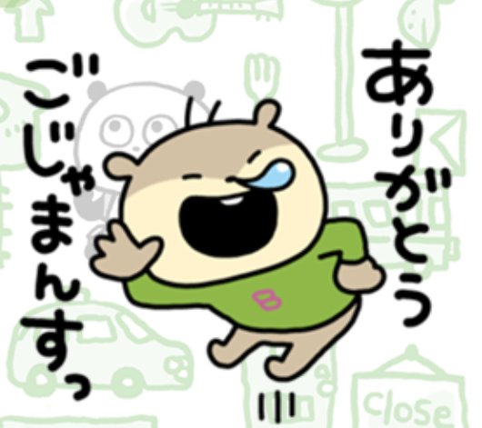 pandachan（感謝） ぴんぽんぱんだ on X