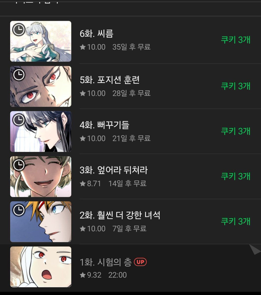 رسميا 🚨🚨

نزول 6 فصول من مانهوا Tower of god الجانبية التي تتكلم عن قصة مازينو