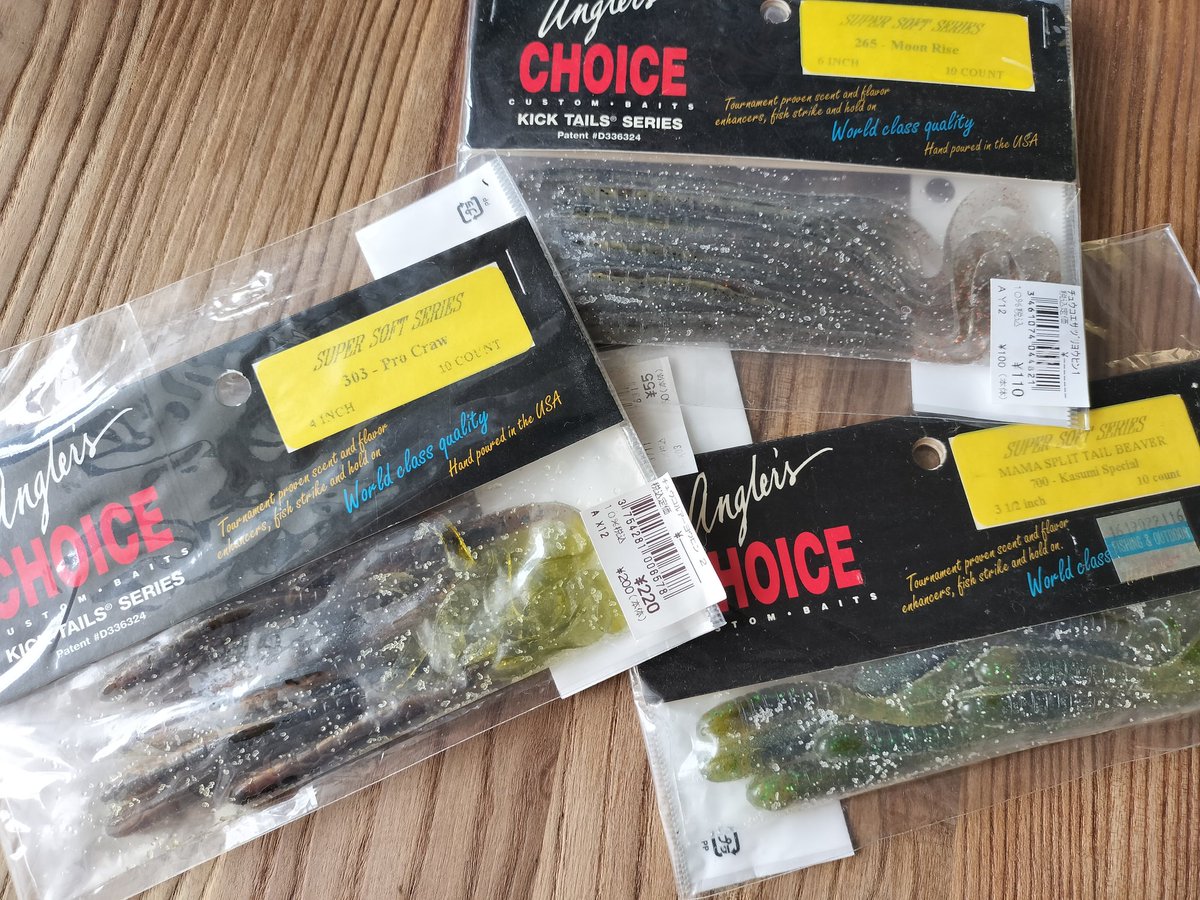 TexasBankFish1's tweet photo. Angler's CHOICE CUSTOM BAITS.
KICK TAIL SEREIS⚡⚡⚡
Hand poured in the USA🇺🇲
かつてJSYで幅を利かせていたハンドポワードの雄、アングラーズチョイス。今見ても多層に渡るハンドポワード技術が素晴らしいです。
#JSY
#kencraft
#上州屋
#ケンクラフト
#アングラーズチョイス
#ハンドポワード https://t.co/TkKwGVFIwI