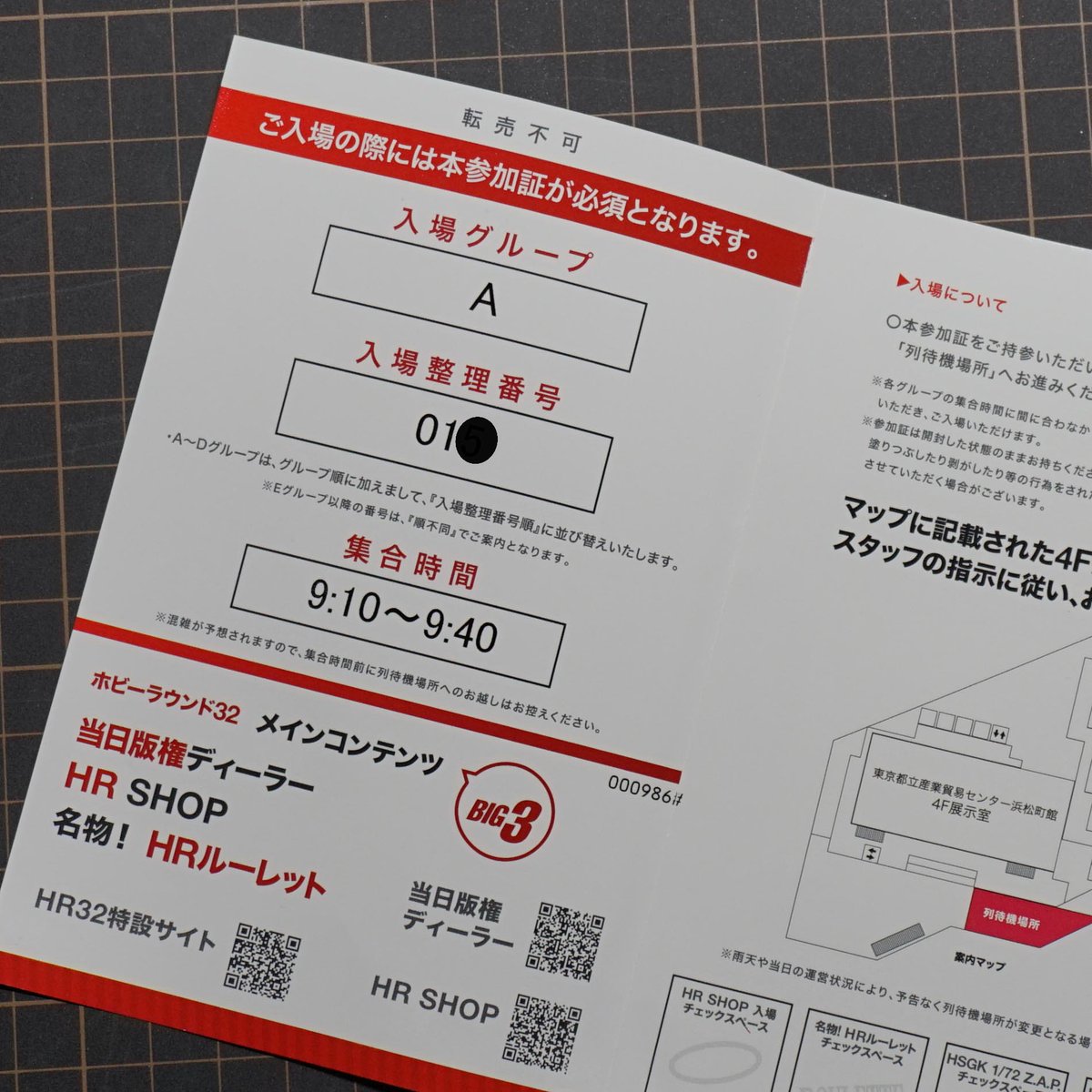 hiroroom5135's tweet image. 5/3のホビーラウンド参加証が届いた。
グリットの予約とマーク2の会場抽選が目的だったので無駄に良い整理番号^^;
2018年のC3AFA会場で見た時に圧倒されたアスカも再販されるそうで。
当時はとても作れる自信がありませんでしたが、どうしよう。 作りたい。。。
合計で幾らだよ~(T_T)
#FSS_jp