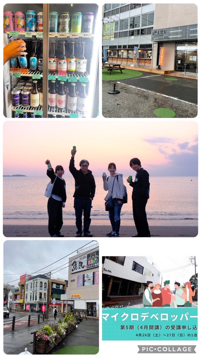 erizasuvoice's tweet photo. 千葉県館山市の館山家守舎さんが主催する「マイクロデベロッパー講座」に参加した。館山駅から見える景色が、ここ2.３年で変わったことは知っていた。私が第2の故郷として#館山に関わっていくために、ここで事業を生み出していっている漆原さんの講座を体験できたことが吉‼️
#マイクロデベロッパー https://t.co/8muMgiO723