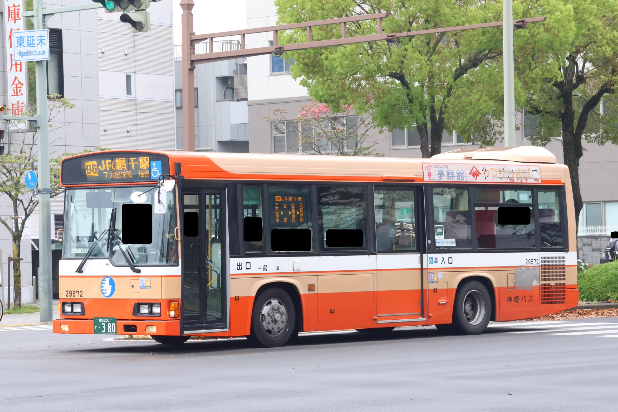 ぴちょんくん バス なべっち交通 写真車庫 on X: 