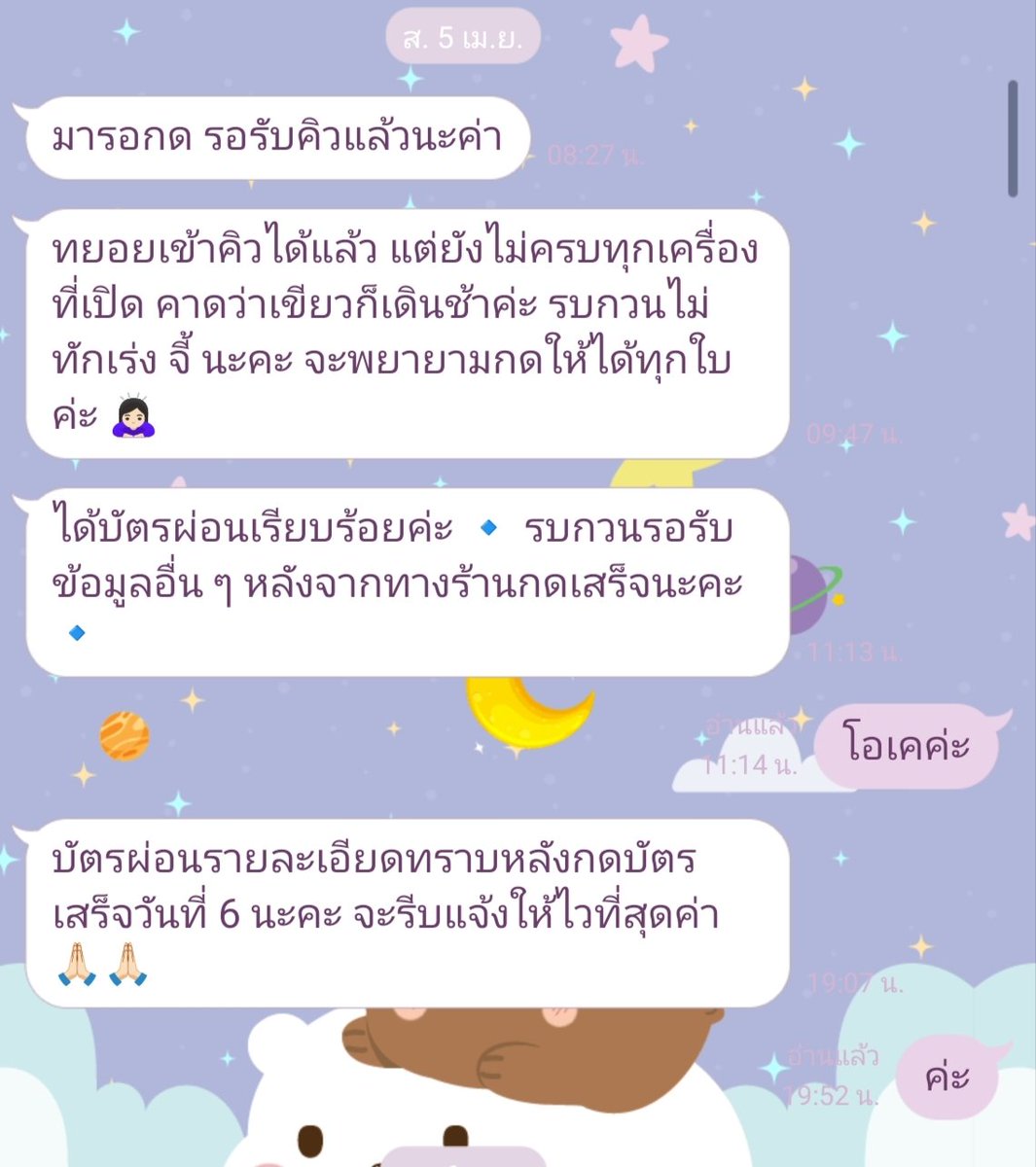 รีวิวร้าน <a href="/__BPTK/">˚ ୨୧ 𝐁𝐏𝐓𝐊 ✵ᴥ︎ รับผ่อนบัตรทุกคอนเสิร์ต</a>   #ใบไผ่กดบัตร #_pressticbp
เริ่มจากเราผ่อนบัตรราคา4900 ทางร้านให้เราโอนค่ากด350 และค่ามัดจำบัตรผ่อน1600บาท
พอถึงวันกดร้านก็แจ้งเราว่ามารอกดให้แล้งตามปกติ  เวลา11โมงร้านมาแจ้งเราว่าได้บัตรหลังจากนั้นเราได้แจ้งทางร้านไปว่าจะขเอกสารไปรับบัตรเองเราสะดวกแบบนี้