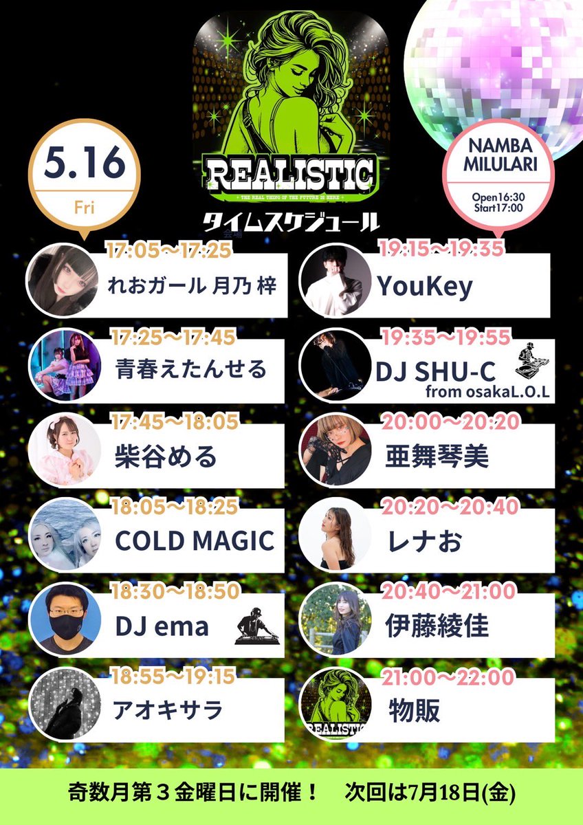 RayKaoree's tweet photo. 5/16難波MILULARIにてライブ出演します⭐︎COLD MAGICは18:05から。20分間異世界にご案内します!ぜひ、宇宙サウンドを聞きに来て下さい⭐︎ #trancemusic #coldmagic #milulari https://t.co/CUP0sZHeXt