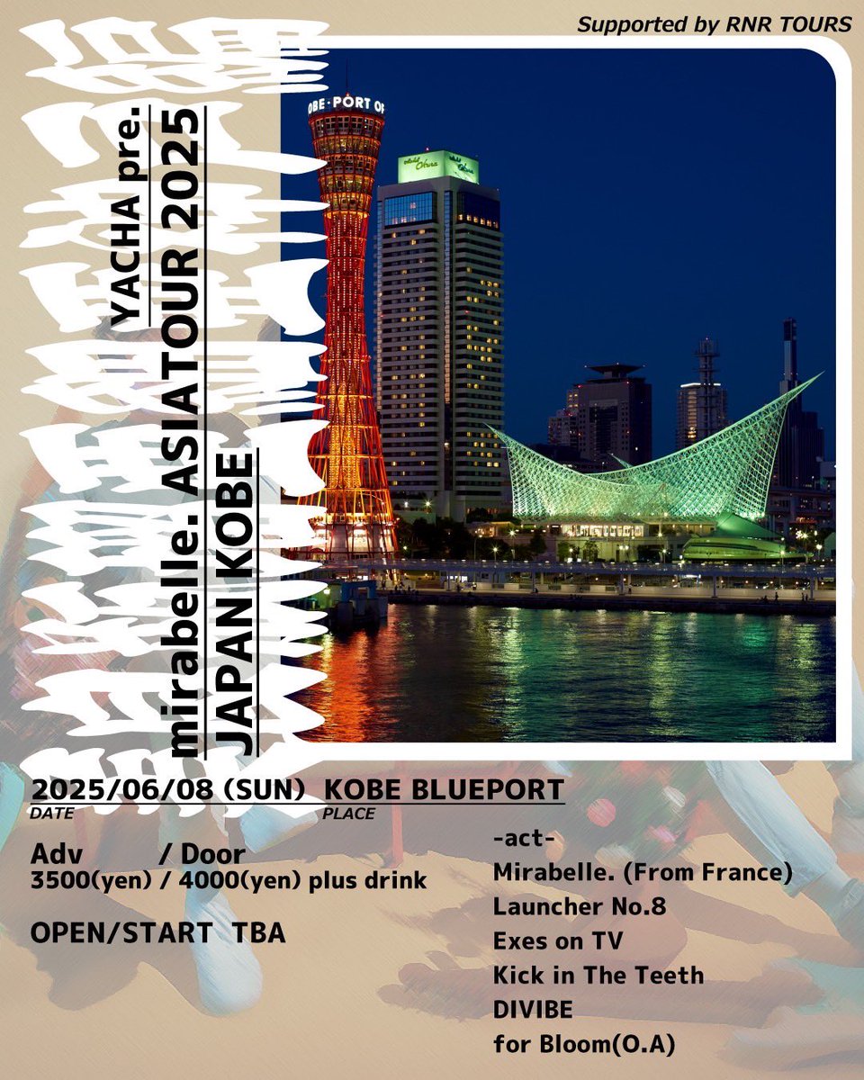 for Bloom. (@for_bloom_) on Twitter photo 1st Show 決定。
"YACHA pre. mirabelle. ASIATOUR 2025 JAPAN KOBE"
supported RNR TOURS
チケット予約は下記のTIGET or DMからお願いします。
tiget.net/events/396969 1st Show 決定。
"YACHA pre. mirabelle. ASIATOUR 2025 JAPAN KOBE"
supported RNR TOURS
チケット予約は下記のTIGET or DMからお願いします。
tiget.net/events/396969