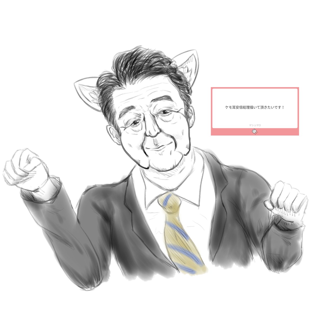 めっちゃ筆が乗ってしまったけど不敬罪とかにならないよね？リクエストアリガトウ　

マシュメロゥの回答ミスりましたごめんね。