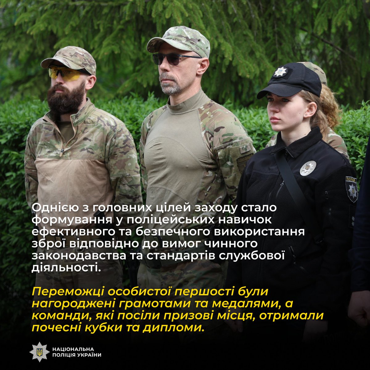 👮‍♂️У Харкові пройшов чемпіонат з практичної стрільби серед поліцейських

t.me/police_kh_regi…