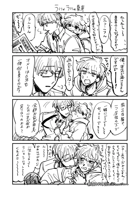>夏芽のもっと好きって求めてるって態度に出して!とか、許容しつつも表に出す嫉妬心を、市川はどこまでを面倒がってどこからを嬉しく思うんでしょうか!

めんどくせーと言いつつも構ってもらえて嬉しいので満更では無いのが市川だと思いますよ https://t.co/Mbtp2SgKUg 