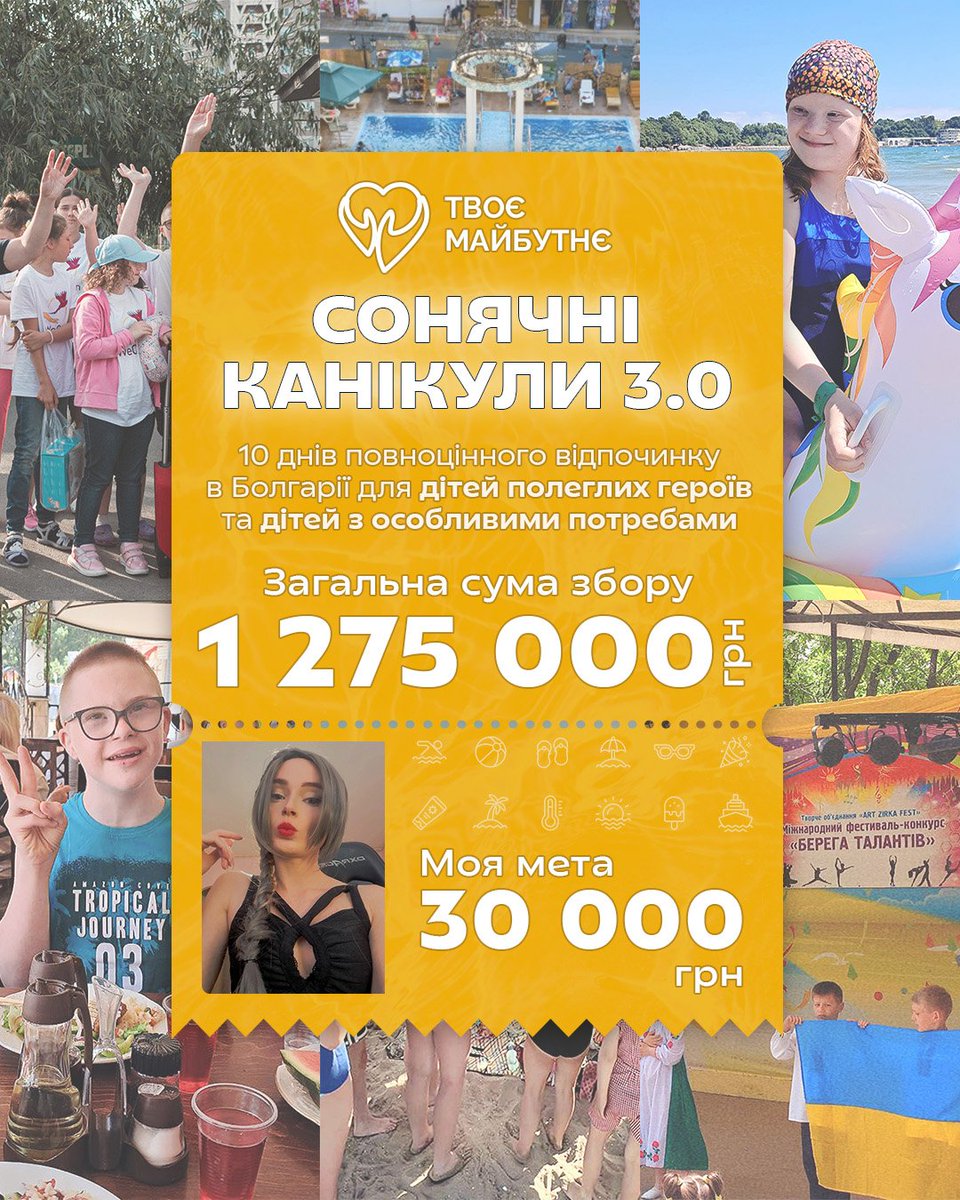 Людиська 
Мені треба уся ваша доброта на новий збір. У цих дітей і так викрадено усе, що мали ми.

Ретвіт і донат, щоб проявити людяність:
send.monobank.ua/jar/9WTsB38e1P

Моя ціль: 30к.
Вірю всією душею у вас