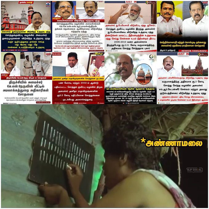 EURONGREYJOY007's tweet image. புதுசு 🔥😂

#DMKFiles