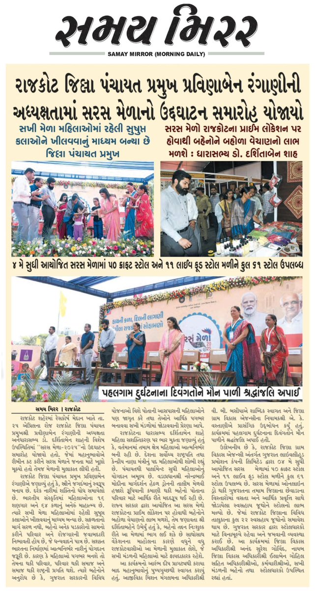 Virendra Basiya DLM Rajkot (@dlmrajkot) on Twitter photo 