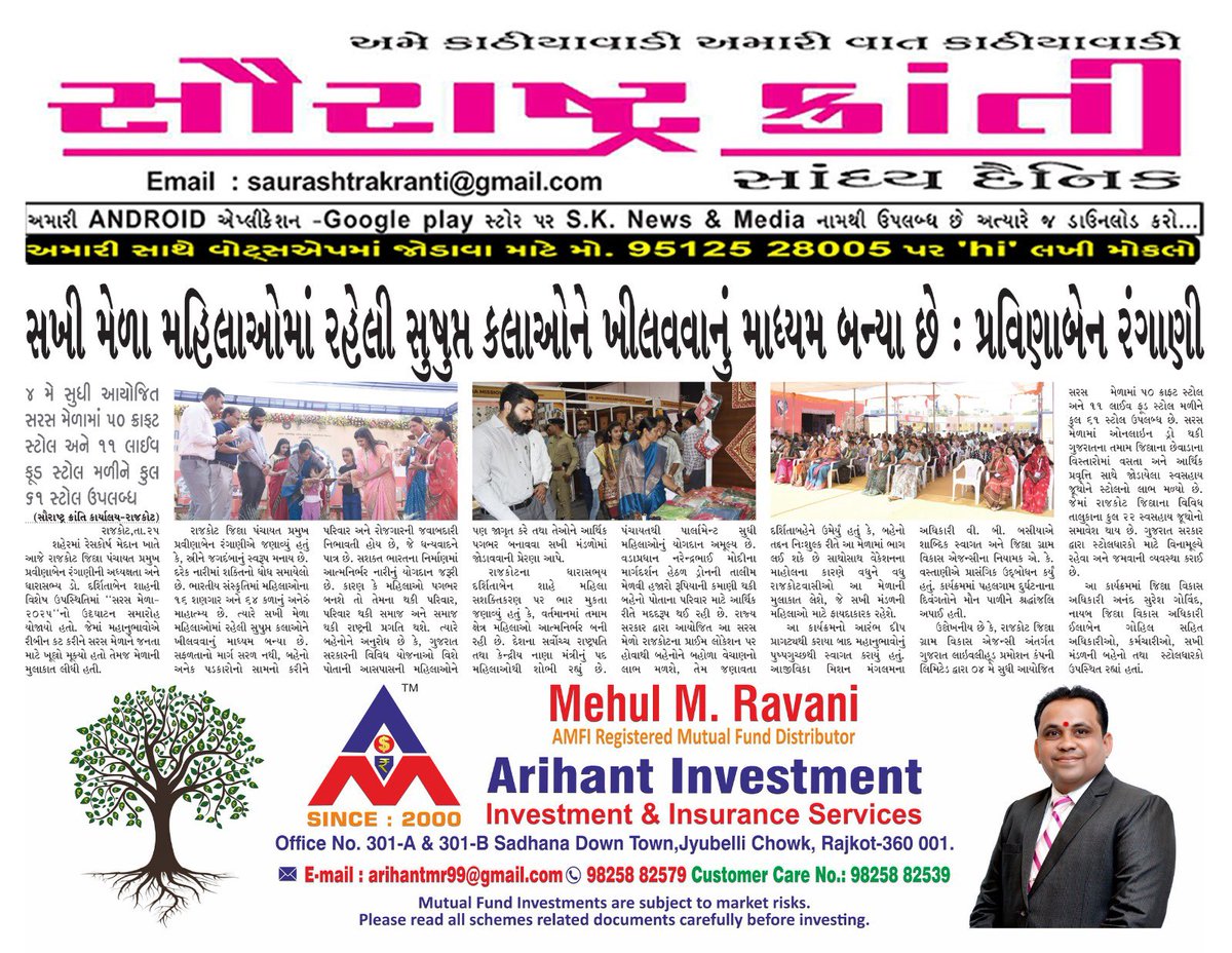 Virendra Basiya DLM Rajkot (@dlmrajkot) on Twitter photo 