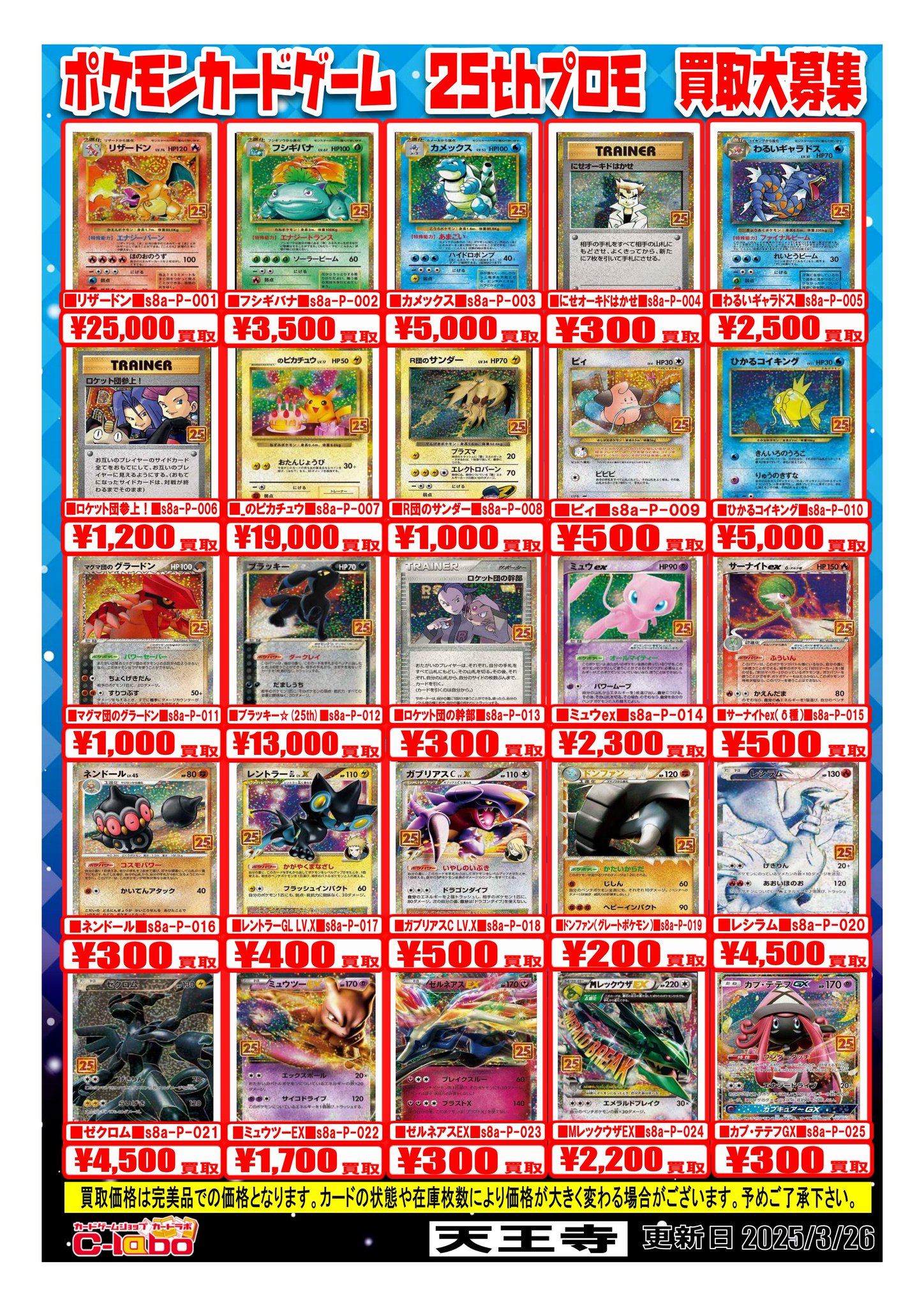 カードラボ天王寺店 on X: カードラボ天王寺店 on X: