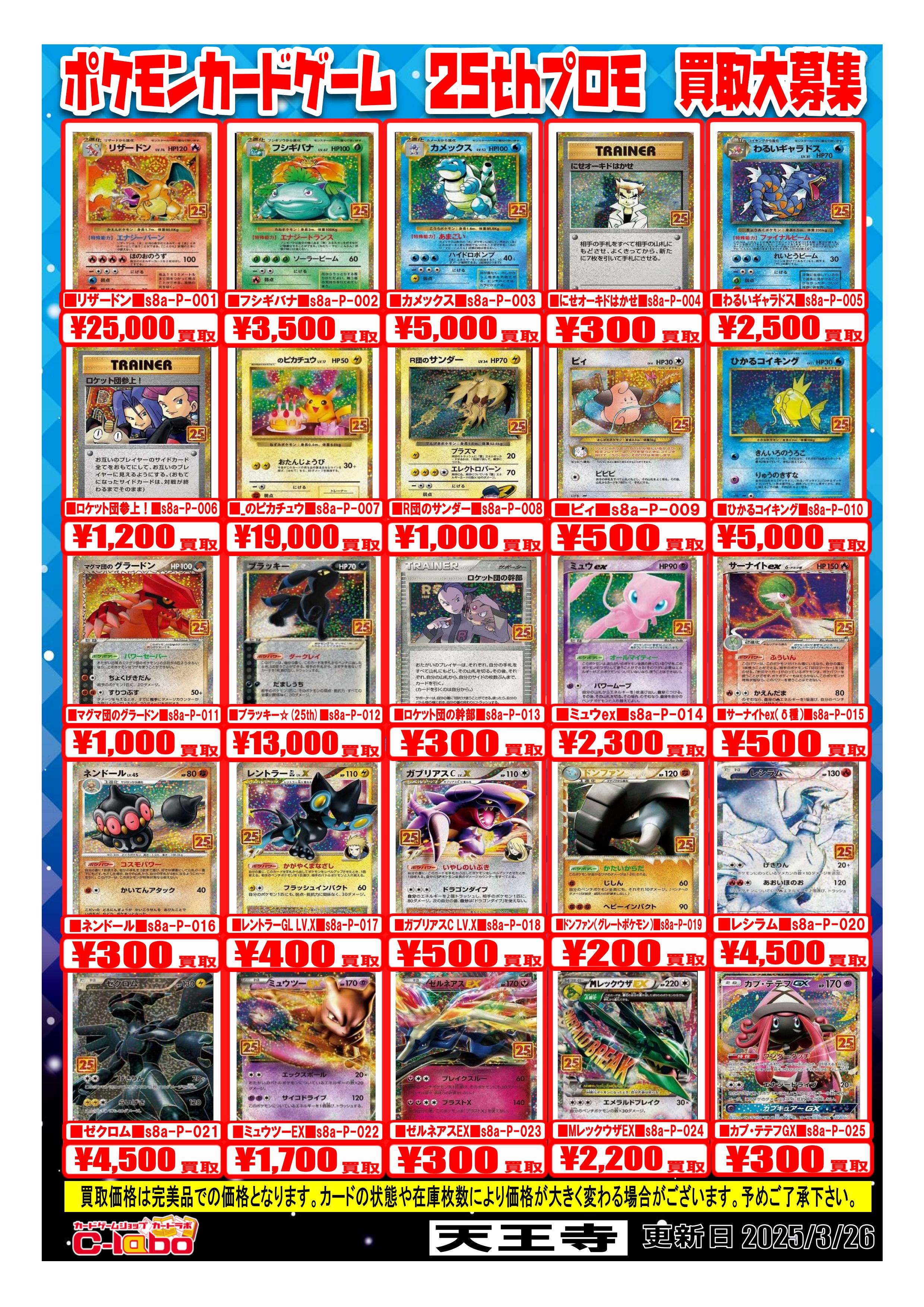 カードラボ天王寺店 on X: カードラボ天王寺店 on X: