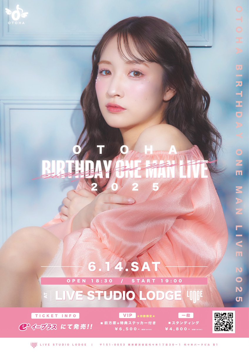 【🧸重大発表🎀】
“おとは BIRTHDAY ONEMAN LIVE 2025”
開催決定しました🥹🫶🏻💕
嬉しすぎる…！
初めましての方も、おひとり様も、みーんな大歓迎です！
みんなを笑顔にできるように頑張るからねっ！🪽🤍
本日よりチケット予約開始してます🫶🏻
eplus.jp/otoha0614/