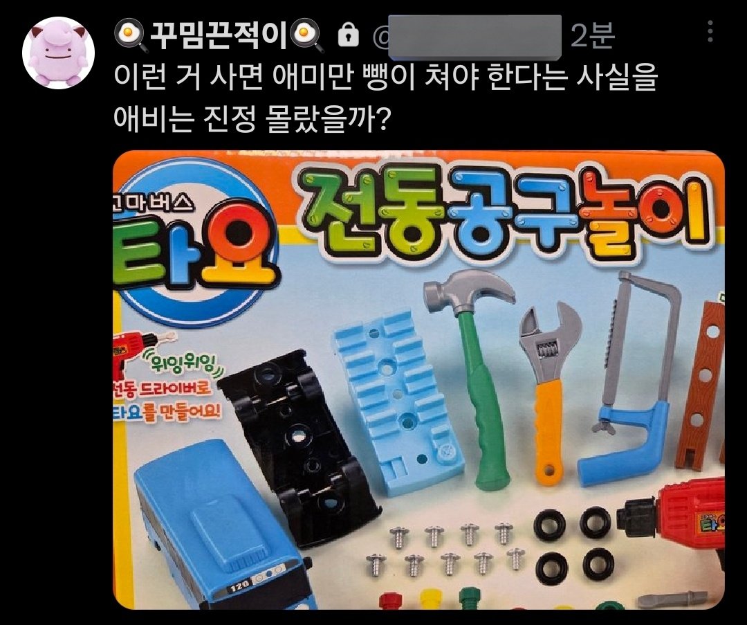 frame210297's tweet photo. 남편의 장난감 취향에 고통받는 트친 https://t.co/UTi8pulubR