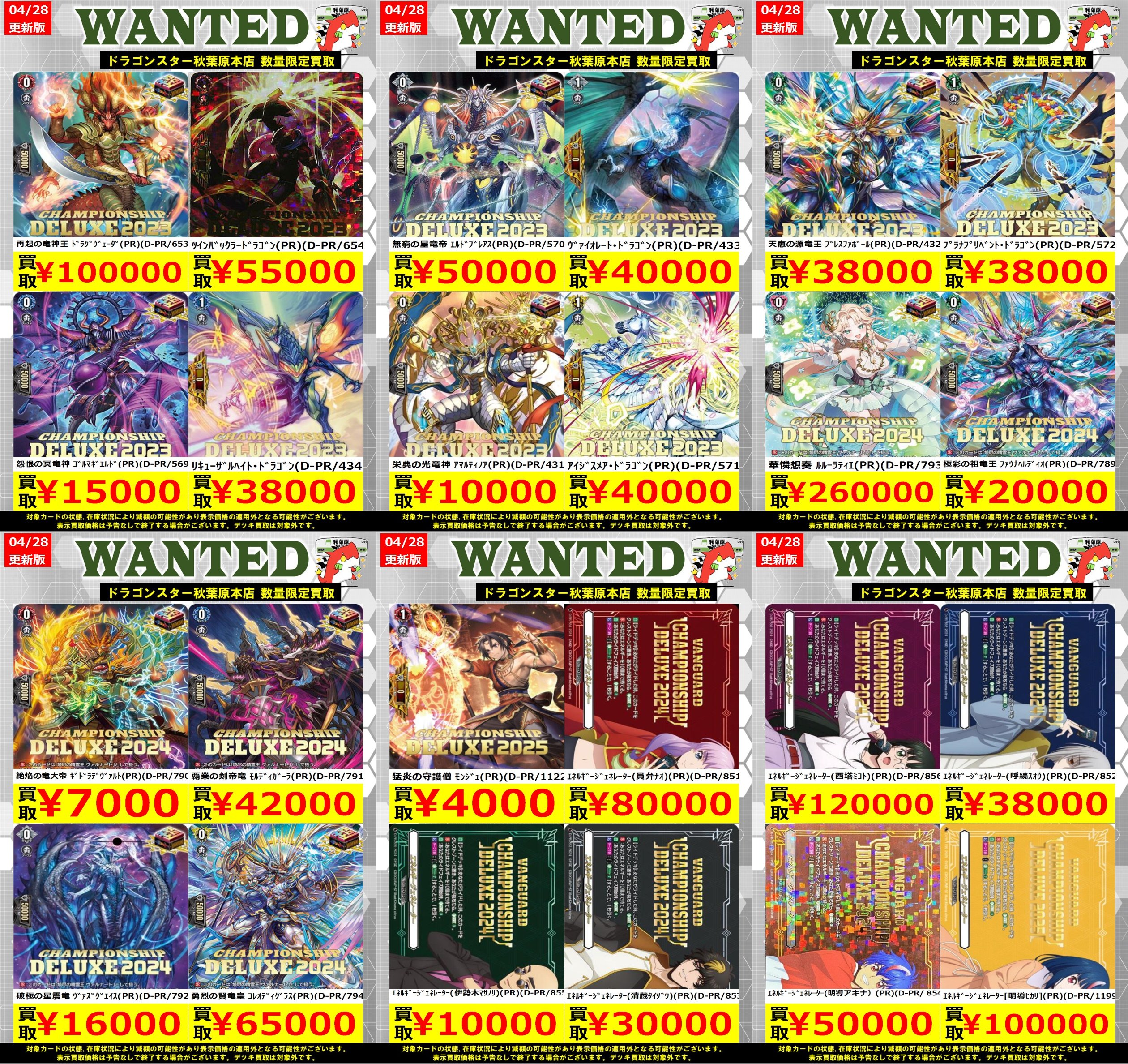 ドラゴンスター秋葉原店 on X: 