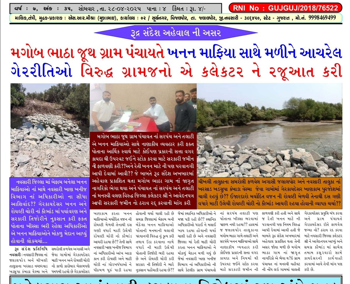 Rajesh Ramani tweet media
