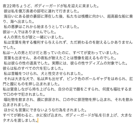 ShinjukuDerella's tweet photo. ドバイ案件の体験記、日本語訳こちら https://t.co/Zn9LZXRUqR