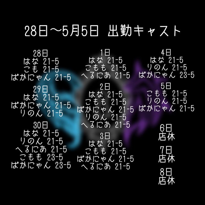 あまでびのツイート