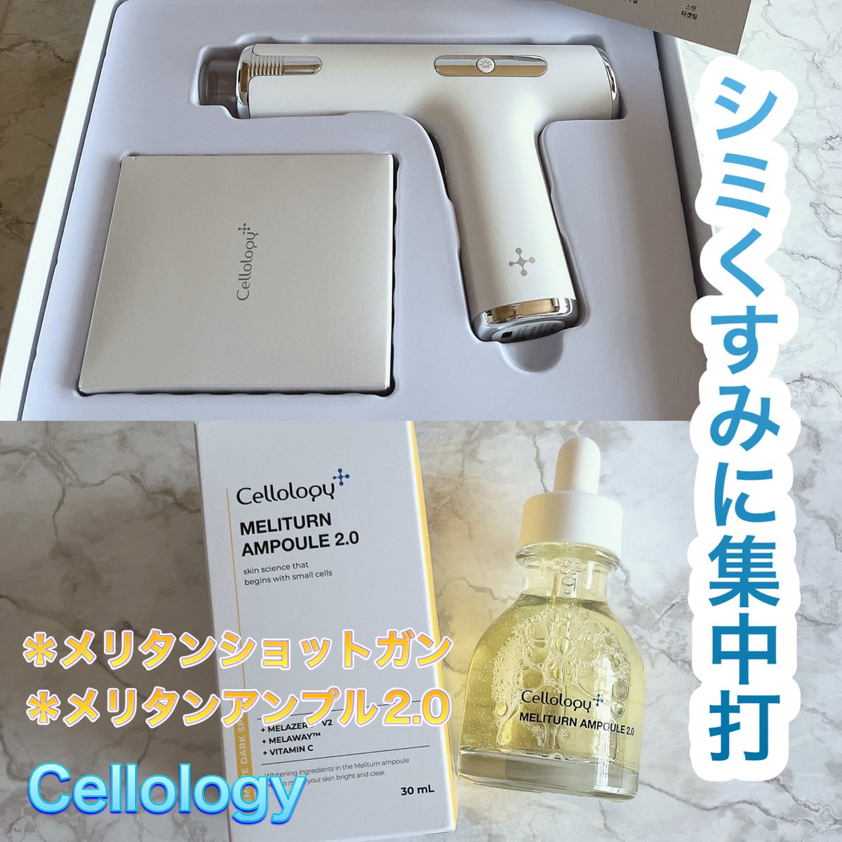 セルオロジー 美顔器 セット セルオロジー公式 (@cellology_jp) / X