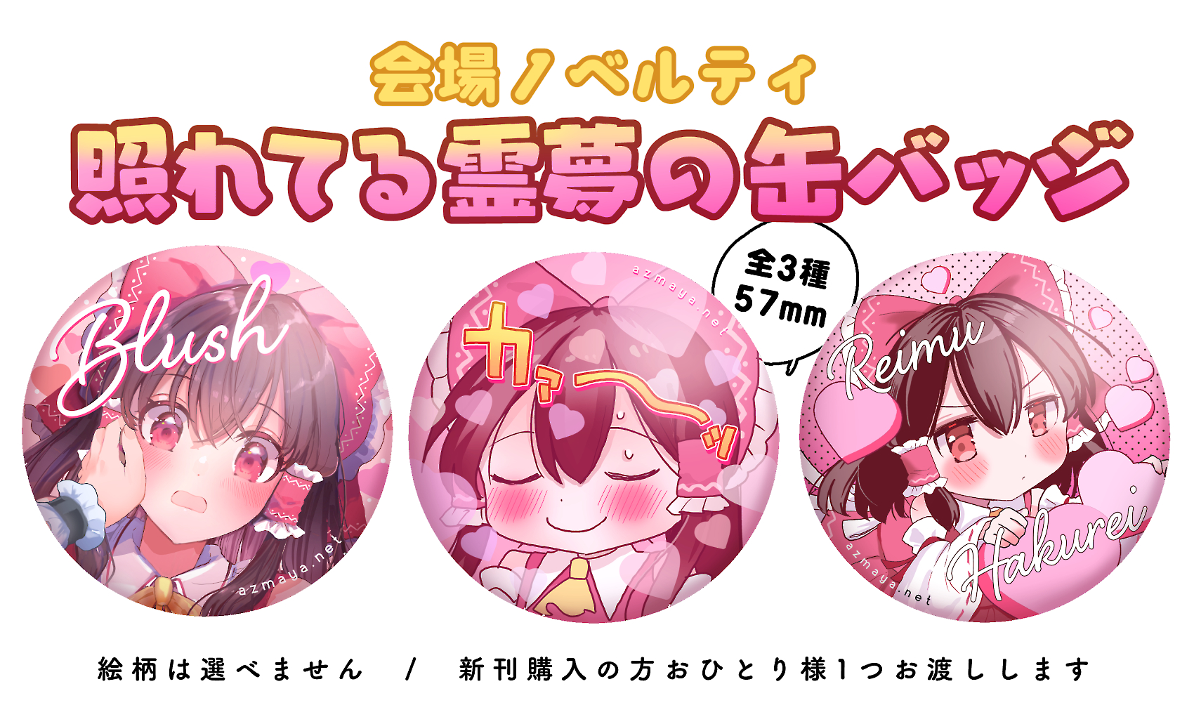 直筆色紙　東方　小悪魔　こぁ　一代大佐　世は並べて事も無し 小悪魔(東方プロジェクト) 「こぁこぁ」|亜羽瀬ひののイラスト