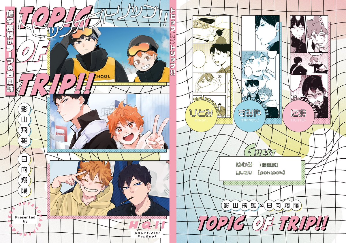 5/3(土)RTSの新刊サンプルです‼️
におさん(@nio4455 )、ひとみさん(@tikuwauma_i )とのしゅ〜がく旅行影日合同誌無事出ます🙌🏻すみやパートは東京です!🗼モブがめっちゃ喋る!!
よろしくお願いします‼️‼️
(詳細等サンプルに記載しております🙇‍♀️)

▼サンプル▼
https://t.co/YwdKJTp3K4 