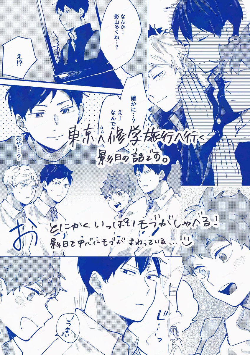 5/3(土)RTSの新刊サンプルです‼️
におさん(@nio4455 )、ひとみさん(@tikuwauma_i )とのしゅ〜がく旅行影日合同誌無事出ます🙌🏻すみやパートは東京です!🗼モブがめっちゃ喋る!!
よろしくお願いします‼️‼️
(詳細等サンプルに記載しております🙇‍♀️)

▼サンプル▼
https://t.co/YwdKJTp3K4 