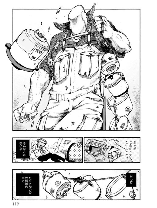 異形頭お兄さんと才能 3/3 