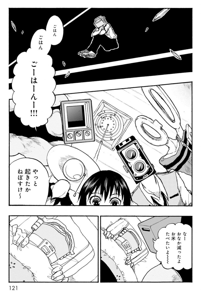 異形頭お兄さんと才能 3/3 