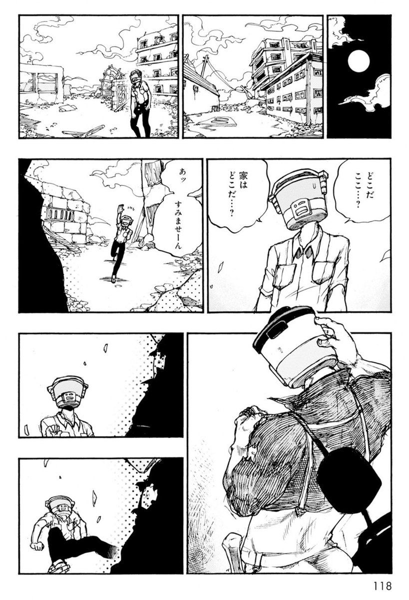 異形頭お兄さんと才能 2/3 