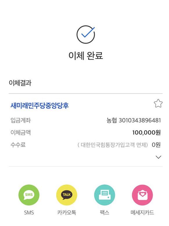 이럴땐 참 잘맞는 짝꿍이랑 각자후원~
우선 요금액으로 시작

'이낙연 후보 만들기' 후원 계좌
 • 농협 301-0343-8964-81
(예금주 : 새미래민주당 중앙당 후원회)

#이낙연 #대통령_선거 #후원_릴레이_챌린지