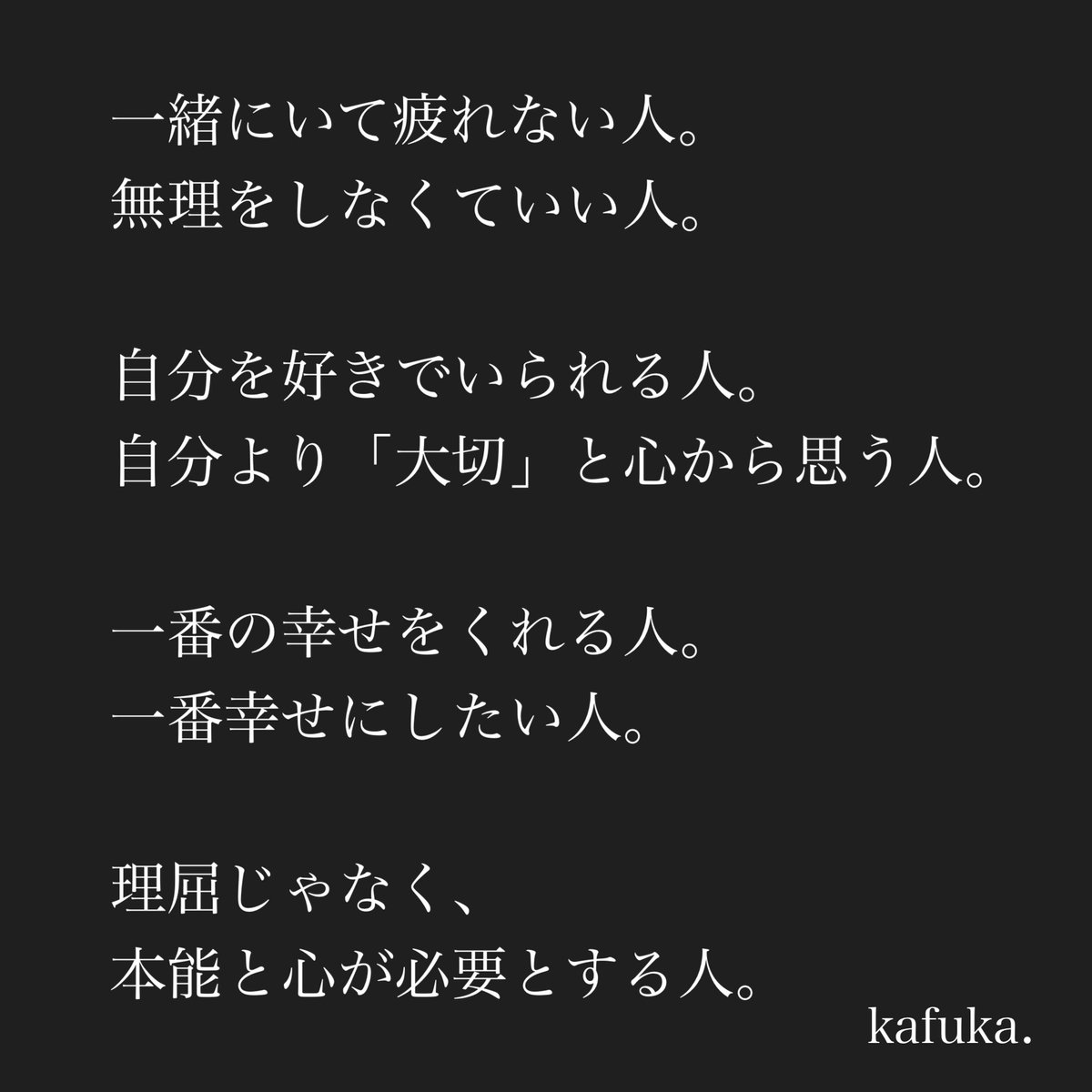 手放してはいけない
本当に大切な人。