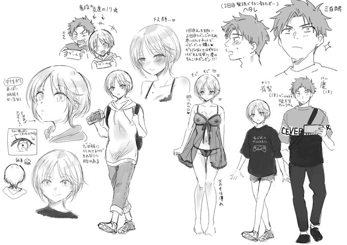 次の商業新作キャラデザ三白眼男子楽しい!(でもこれってどちらかというと四白眼か) 