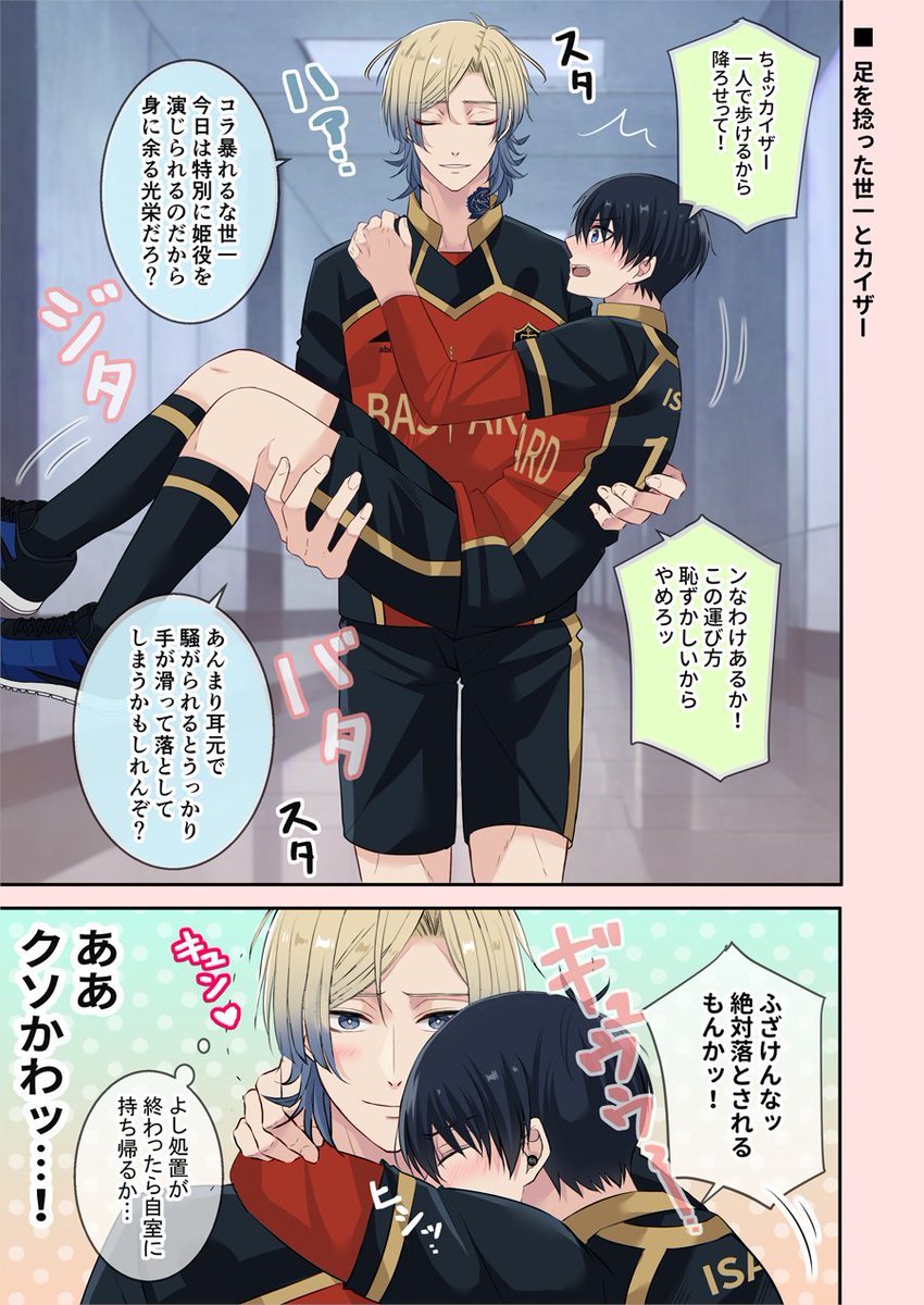 スパコミ新刊②サンプル(1/2)
『re:Color』 B5/28p/オールフルカラー/800円/全年齢
Xで投稿していたフルカラー漫画のweb再録+描きおろし3p(また会う日まで㏌空港)のフルカラー漫画本です。
事務ページほぼなしの全ページ漫画をつめました!
kiisメインと右isgくん少し。 