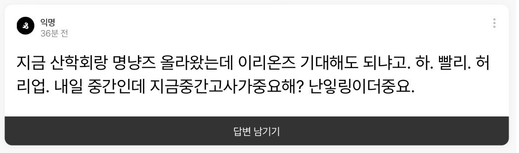지난날의 악몽이 스멀스멀 올라오는기분