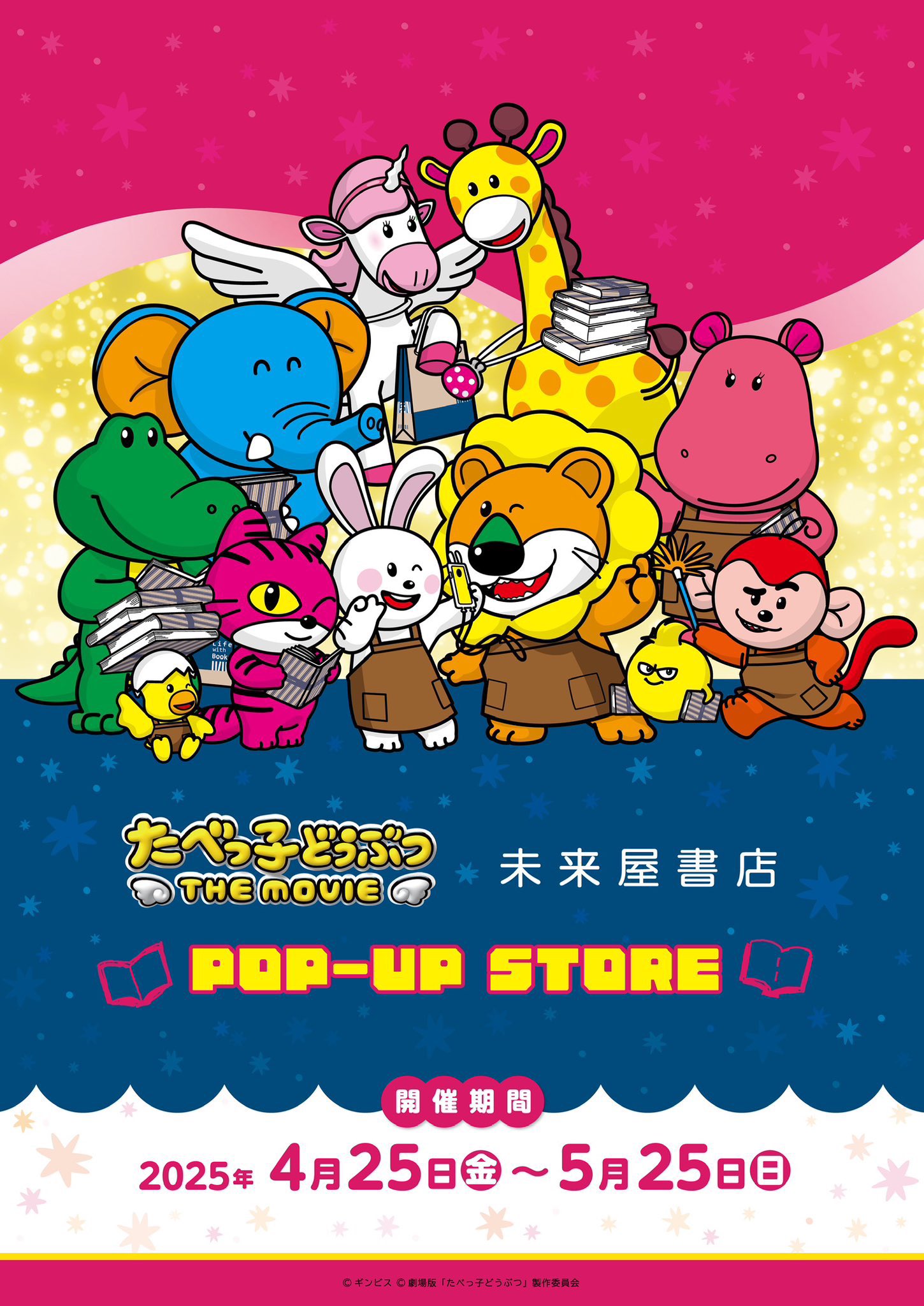 たべっ子どうぶつTHEMOVIE もふもふSHOP らいおん たべっ子どうぶつ THE MOVIE」プレミアムぬいぐるみ（M / 税込