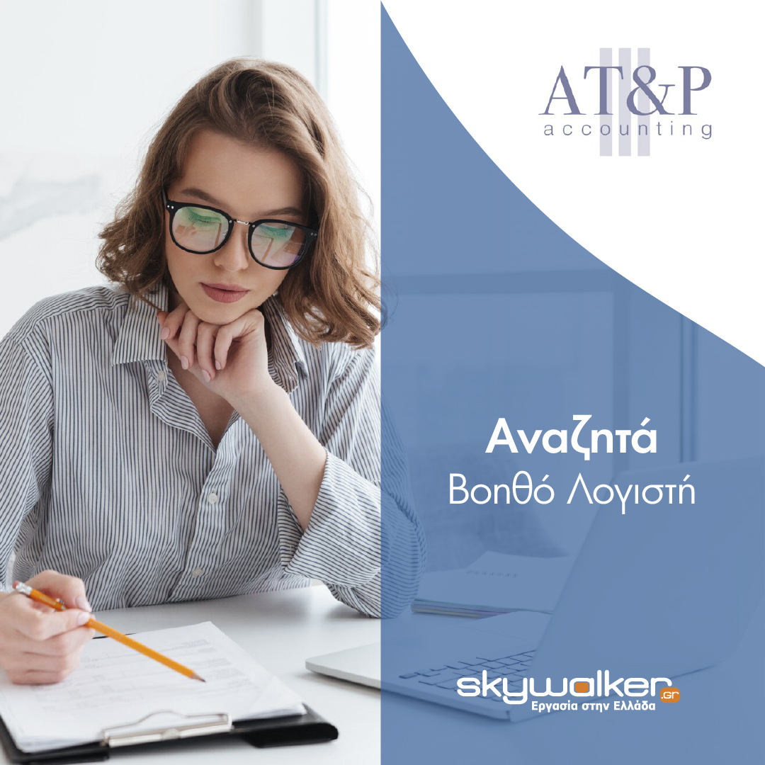 tinyurl.com/yx2ax9cm

#skywalkergr #ergasia #sendyourcv #findyourjob #job