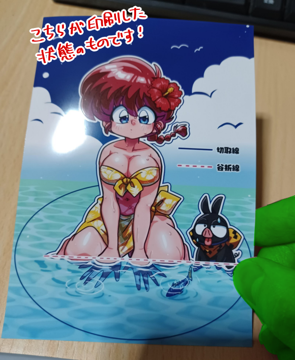 女らんま 「1枚目 予約番号92184867 の補足です。 」|ワン太🐾のイラスト