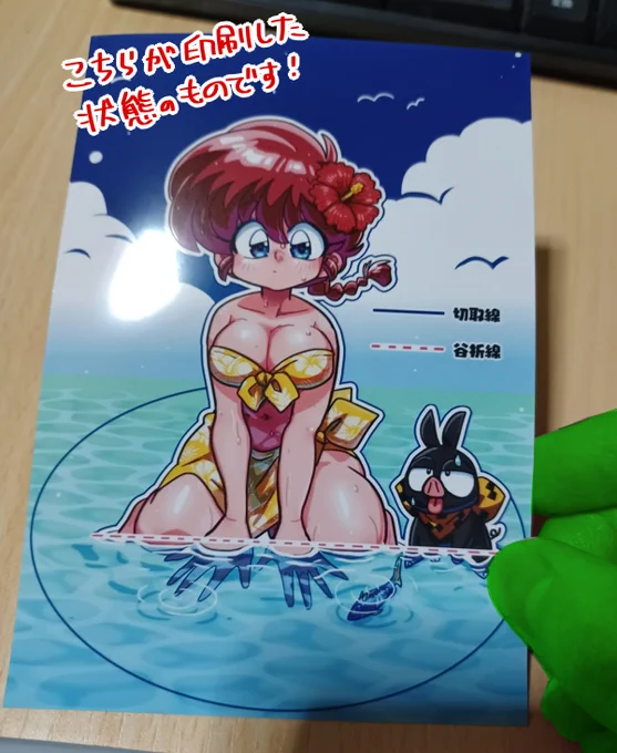 1枚目 予約番号92184867 の補足です。 