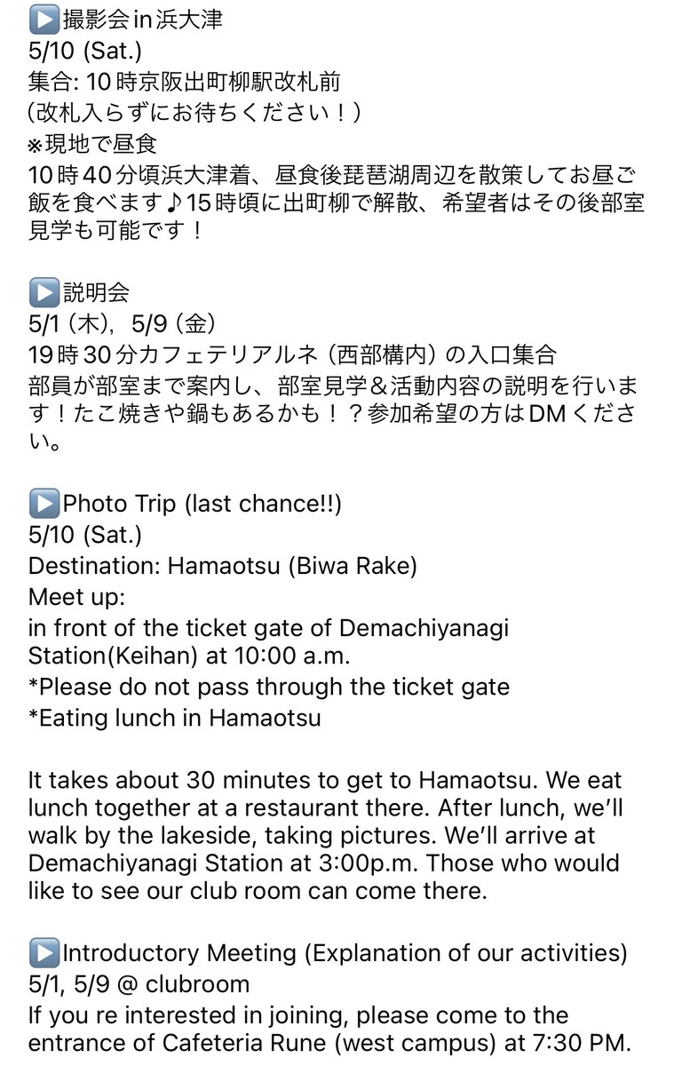 京都大学写真部【新歓】/ Kyoto Univ. Photo Club (newcomers) tweet media