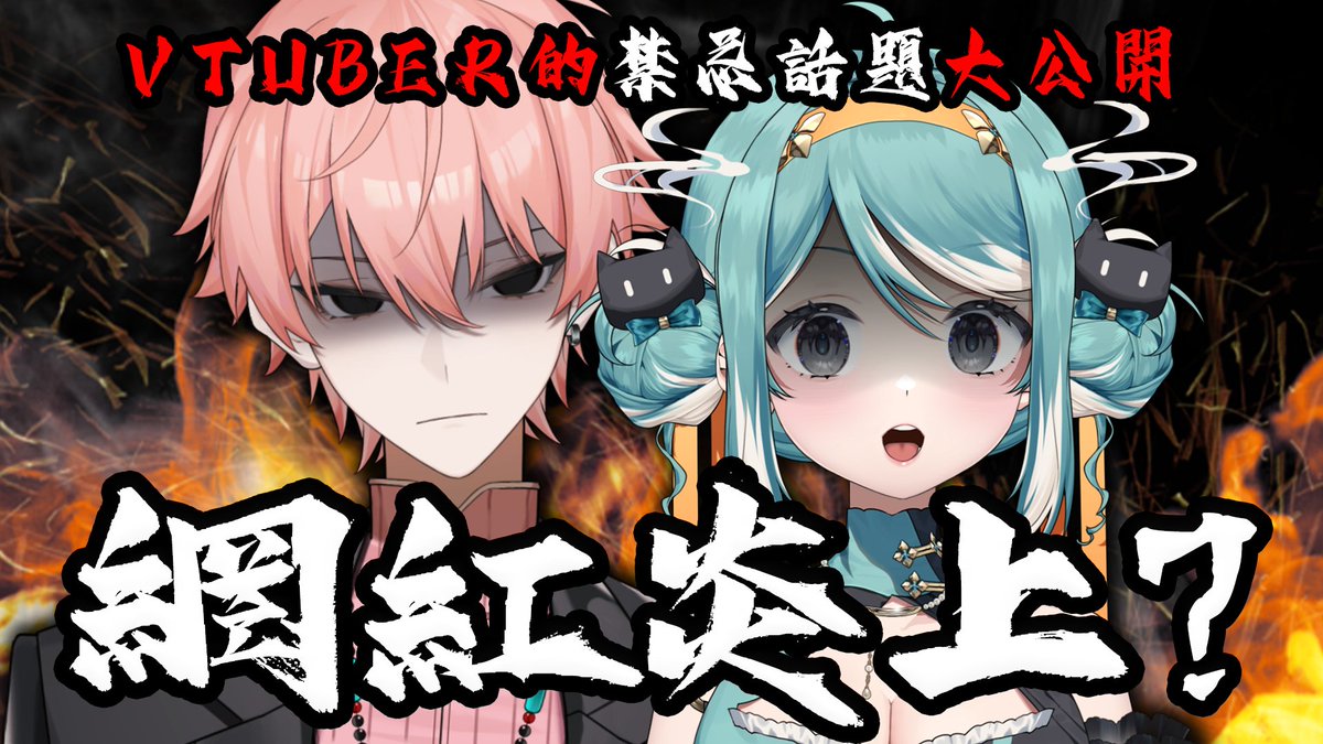 等等7點首播 ! 聊的話題是...
youtube.com/watch?v=ERC2P9…