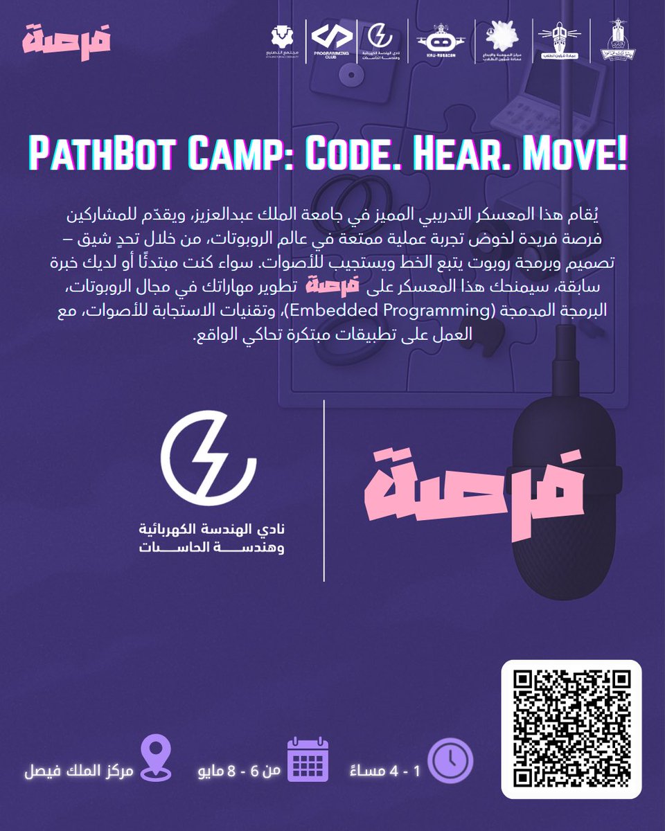 ECEC | نادي الهندسة الكهربائية وهندسة الحاسبات tweet media