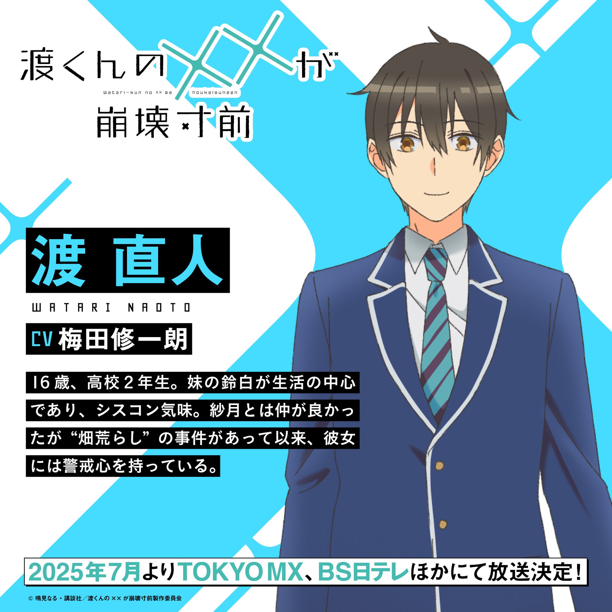 【美品】渡くんの××が崩壊寸前 Amazon.co.jp: 渡くんの××が崩壊寸前(1) (ヤングマガジン