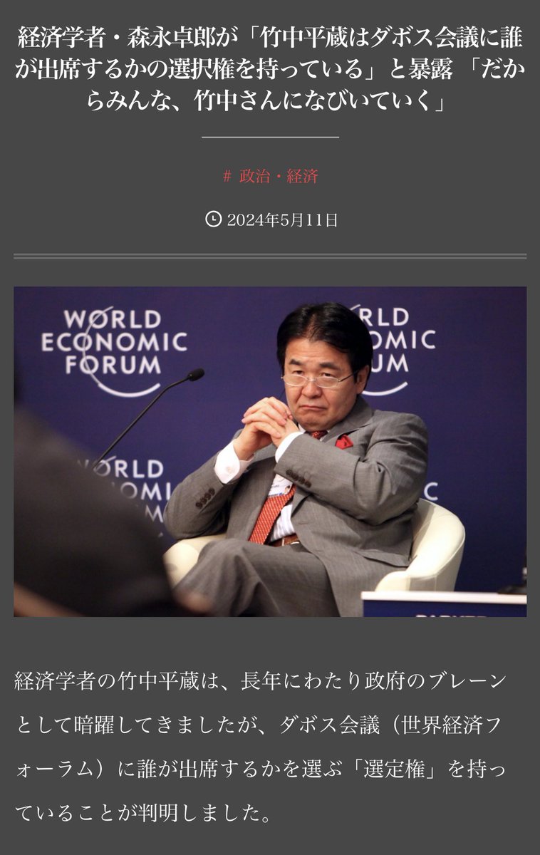 maru87915's tweet image. 日本人の敵はお前だ