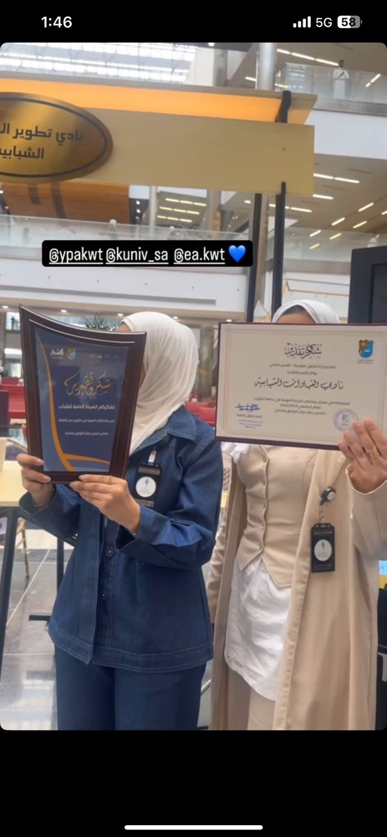 🔹
يتقدم قسم الإدارة التربوية بالشكر الجزيل لأعضاء نادي القيادات الشبابية <a href="/ylc_kuniv/">نادي القيادات الشبابية</a> على جهودهم المبذولة في خدمة العمل النقابي والمهني في الجامعة 

ويبارك للطالبة جوري سعود المطيري لفوزها بجائزة التميز في العمل النقابي ضمن ملتقى الأندية المهنية بجامعة الكويت 
🏅