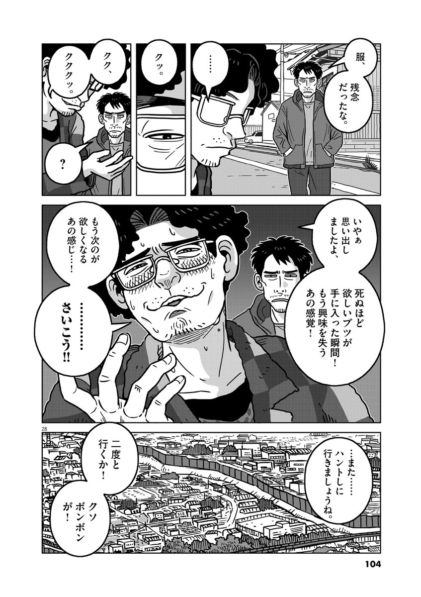 (7/7) 